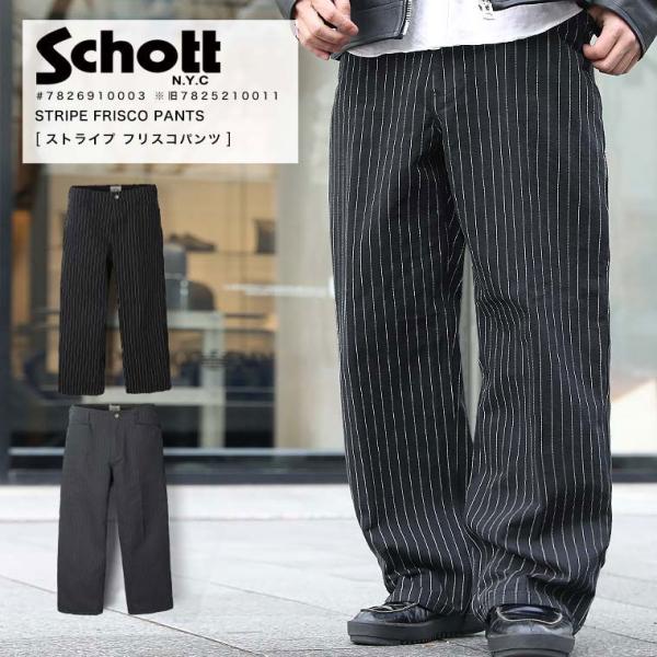 Schott N.Y.C（ショット） Schott Schott/ショット/STRIPE FRISCO