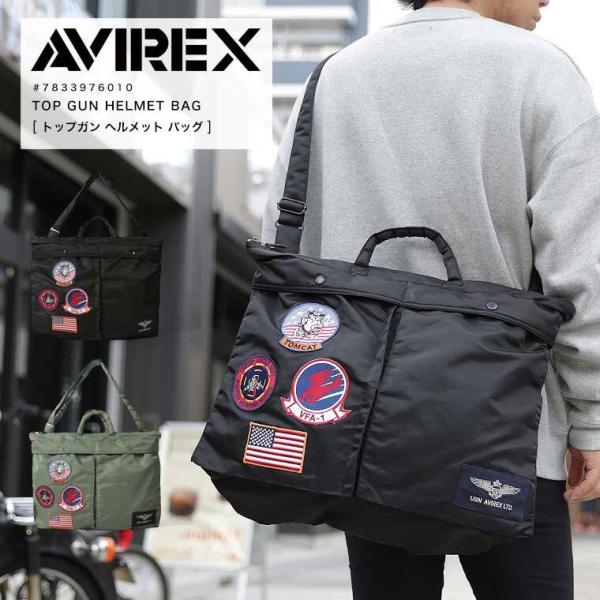 AVIREX（アヴィレックス） 【ポイント10倍】AVIREX アビレックス