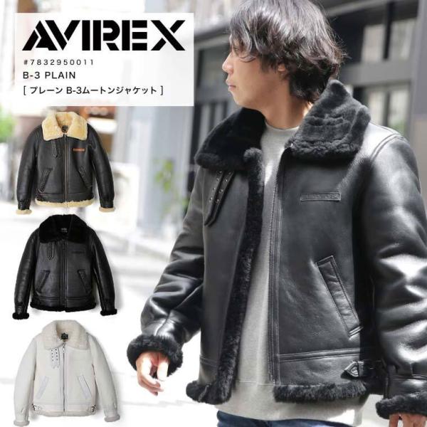 AVIREX（アヴィレックス） アビレックス B-3 B-3 シープレザー