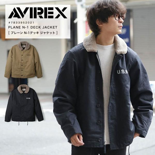 AVIREX（アヴィレックス） N-1 デッキジャケット フライトジャケット