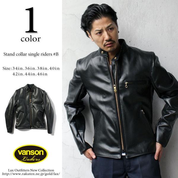 Vanson バンソン ヴァンソン B スタンドカラーシングルライダース Usaモデル クーポン対象外商品 B 皮ジャン皮パンのlax 通販 Yahoo ショッピング