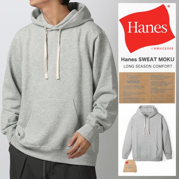 Hanes（ヘインズ） Hanes SWEATS MOKU パーカー フーディー プル