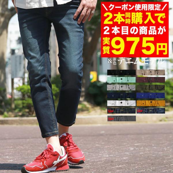 2枚目半額クーポン チノパン メンズ スキニー パンツ チノパン メンズ ジーンズ アンクル パンツ ストレッチ チノパン スリムパンツ 細身 黒 ブラック 白 ホ Buyee Servicio De Proxy Japones Buyee Compra En Japon