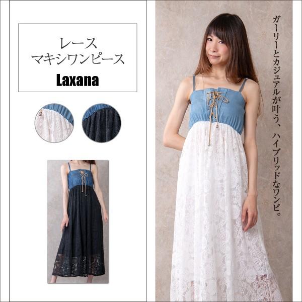 レースマキシワンピース レディース ワンピース ワンピ マキシ レース キャミ デニム スピンドル 白 黒 夏 可愛い E 0973 Laxana 通販 Yahoo ショッピング