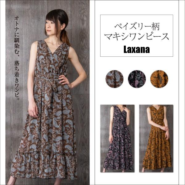 ペイズリー柄マキシワンピース レディース ワンピース マキシ マキシワンピース ロング ペイズリー カシュクール 大人 おしゃれ 茶色 黒 オレンジ Buyee Buyee 提供一站式最全面最專業現地yahoo Japan拍賣代bid代拍代購服務 Bot Online