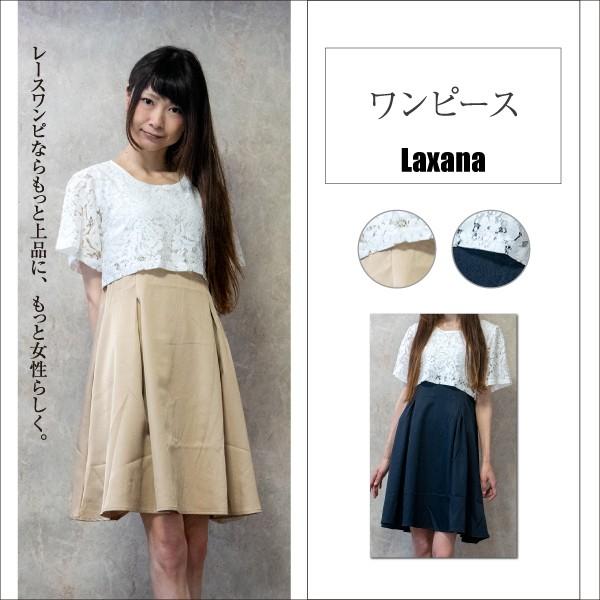 ワンピース レディース レース トップス 半袖 スカート 膝丈 ひざ丈 可愛い きれい 透け感 上品 白 ベージュ ネイビー 紺 E 381 Laxana 通販 Yahoo ショッピング