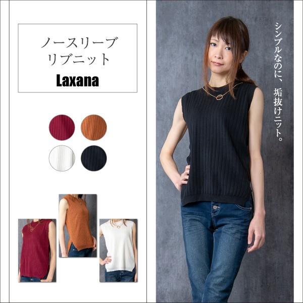 ノースリーブリブニット レディース トップス ニット インナー ノースリーブ カットソー スリット リブ 黒 赤 オレンジ 白 ホワイト E 3373 Laxana 通販 Yahoo ショッピング