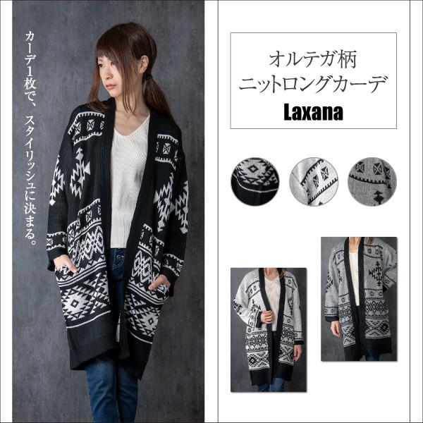 オルテガ柄ニットロングカーデ レディース トップス カーデ カーディガン ロングカーデ ニット ニットカーデ オルテガ ネイティブ 黒 グレー 白 Buyee Buyee Japanese Proxy Service Buy From Japan Bot Online