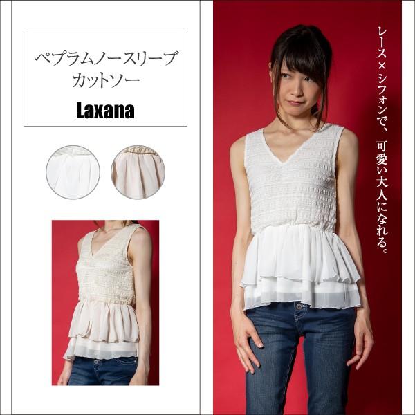 ペプラム ノースリーブ カットソー レディース Vネック レース シフォン 背中見せ 白 ベージュ Sexy セクシー E 79 Laxana 通販 Yahoo ショッピング