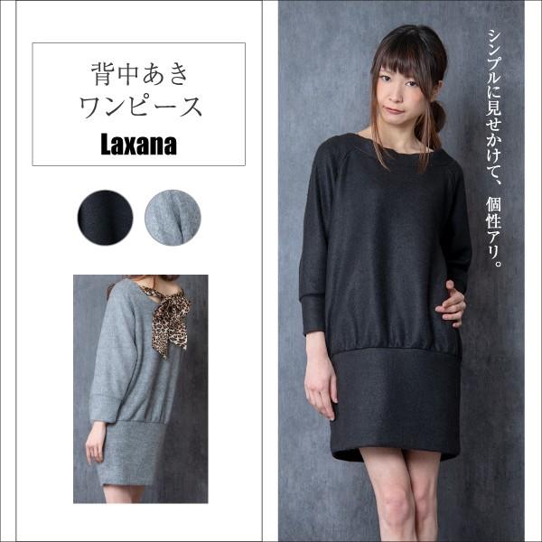 背中あきワンピース レディース ワンピース 背中あき 肌見せ ゆったり シンプル ミニ ミニワンピ 長袖 ヒョウ柄 リボン 黒 ブラック グレー Buyee Buyee Japanese Proxy Service Buy From Japan Bot Online