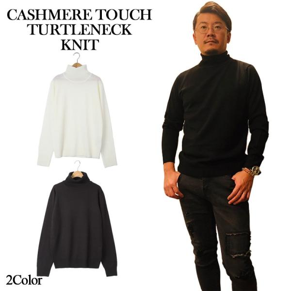 カシミアタッチ タートルネックニット タートルネック ニット メンズ