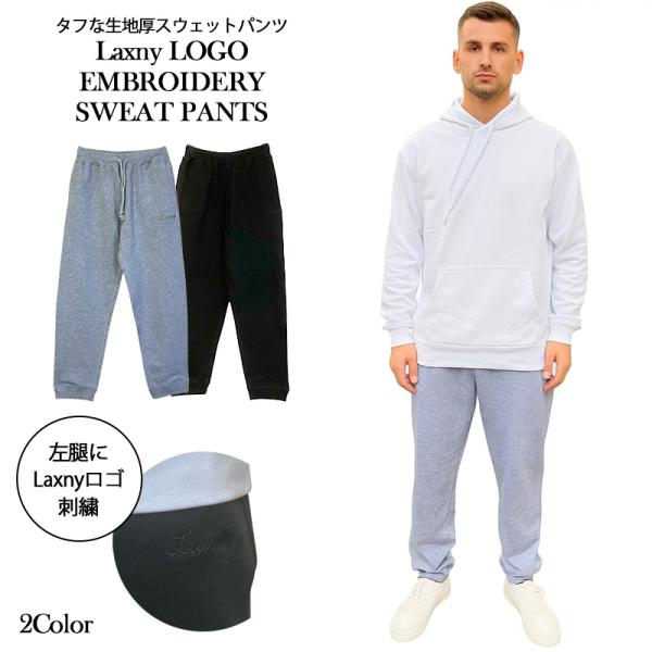 オールマイティ Laxny刺繍 スウェットパンツ 裾リブ 裏パイル