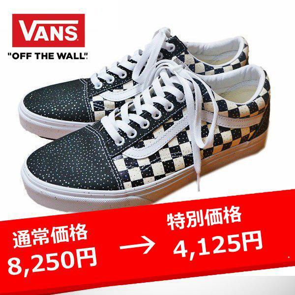 confetti checkered vans