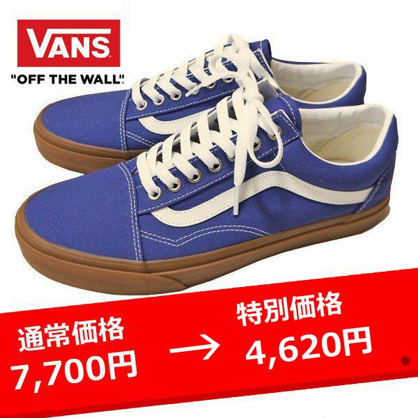 Old Skool Gum Spectrum Blue バンズ オールドスクール スニーカー ガムソール V Lay Z Boy 通販 Yahoo ショッピング