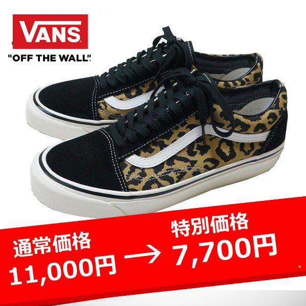 Vans Old Skool 36 Dx Anaheim Factory Black Tan Leopard バンズ オールドスクール スニーカー レオパード ヒョウ柄 V Lay Z Boy 通販 Yahoo ショッピング