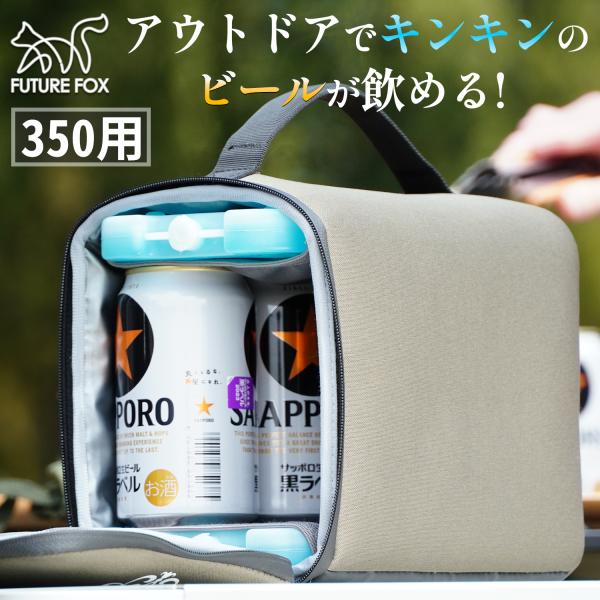 lazo-office_beer-cooler350