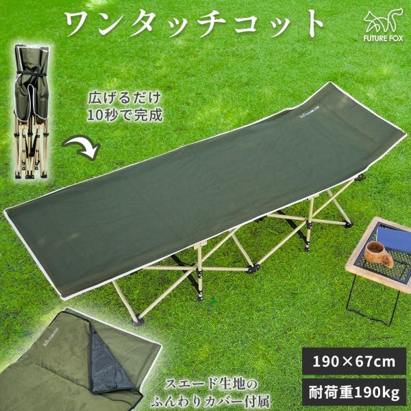 アウトドアベッド 折りたたみ キャンプコット コンパクト 超軽量 耐荷重　通気性 pjhhwzdc.jpg