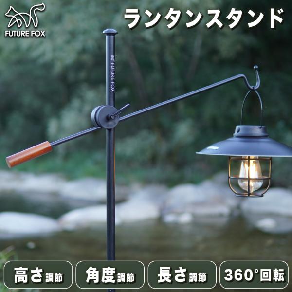 lazo-office_lantern-stand lazo-office_lantern-stand