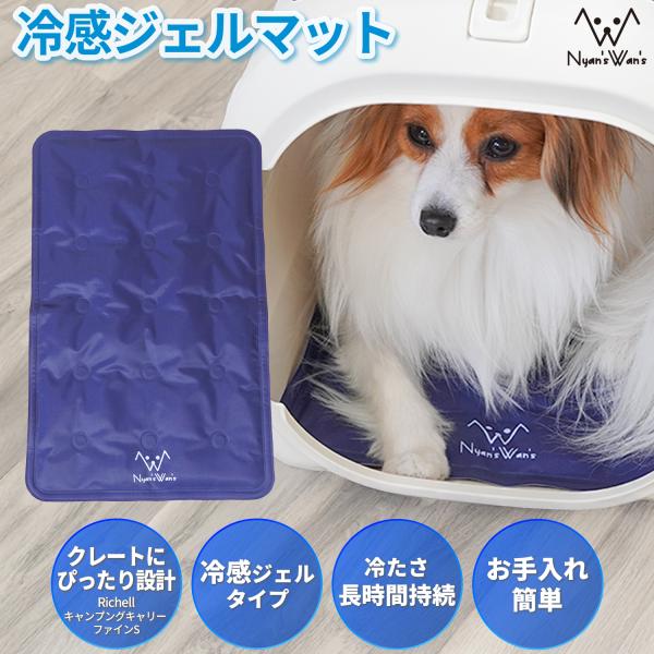 Nyan's Wan's（にゃんずわんず）冷感マット ひんやり ペットマット 夏