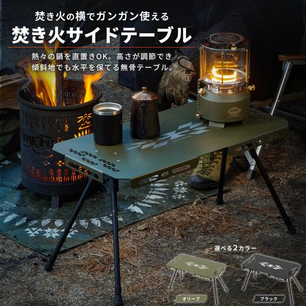 テーブル・チェア・ハンモック FUTURE FOX Navajo Takibi Side Table FUTURE FOX 焚き火 サイドテーブル 【熱に強い/高さ調節可】 キャンプ