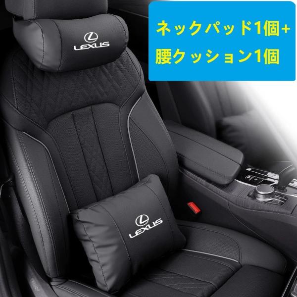 レクサス（LEXUS） ☆レクサス LEXUS☆ブラック☆ネックパッド 腰