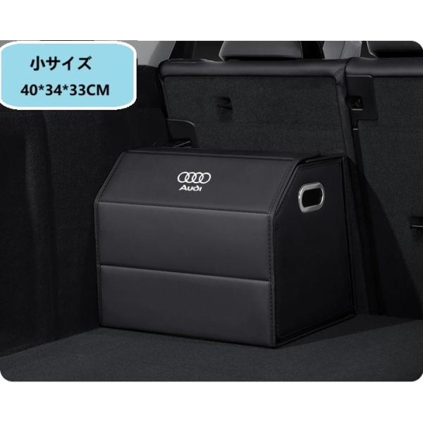 ★アウディ AUDI★ブラック★車用収納ボックス トランクバッグ 折り畳み式 ラゲッジ収納ソフト 車梱包折りたたみ 小サイズ 1個 aahh qtm