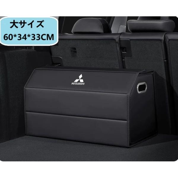 ★三菱 MITSUBISHI★ブラック★車用収納ボックス トランクバッグ 折り畳み式 ラゲッジ収納ソフト 車梱包折りたたみ  大サイズ  1個 aahj qtm