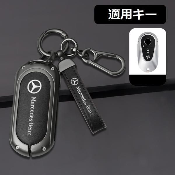 【新品未使用】Mercedes-Benz クロコ型押し キーカバー ブラック① Mercedes-Benz（メルセデス・ベンツ） ◇メルセデス・ベンツ BENZ◇深