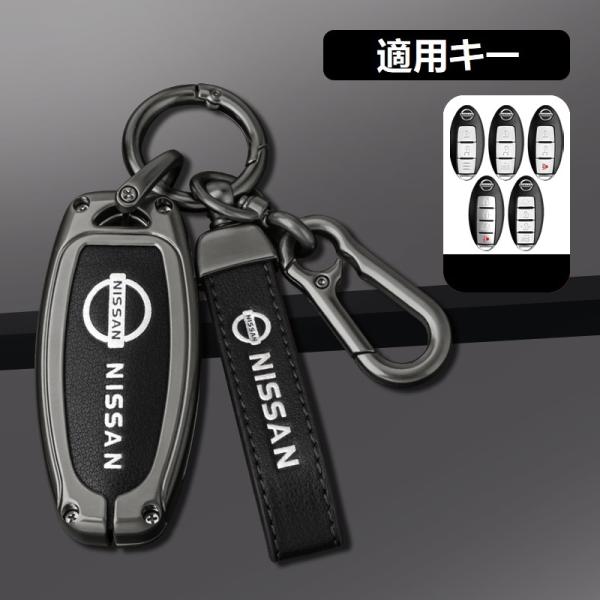 TANGSEN ニッサン用 キーケース　プラスチックカバー　ブラック　破損防止 lazosourire_yaaa569