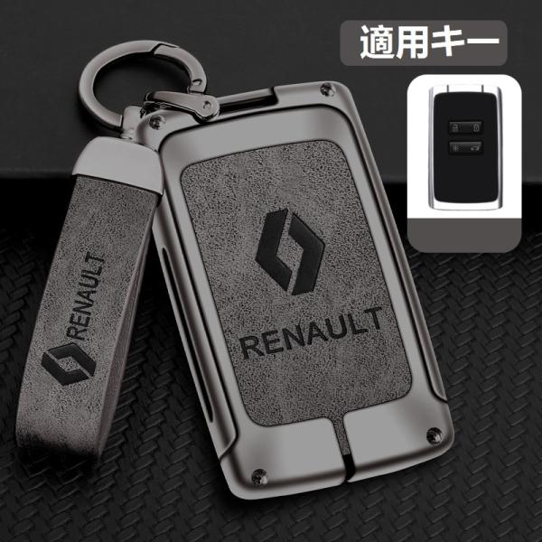 ルノー ◇ルノー RENAULT◇深錆色/グレー◇キーケース