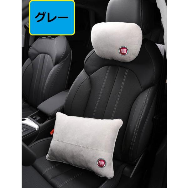 FIAT（フィアット） ◇フィアット FIAT◇グレー◇車用 ヘッドレスト1個