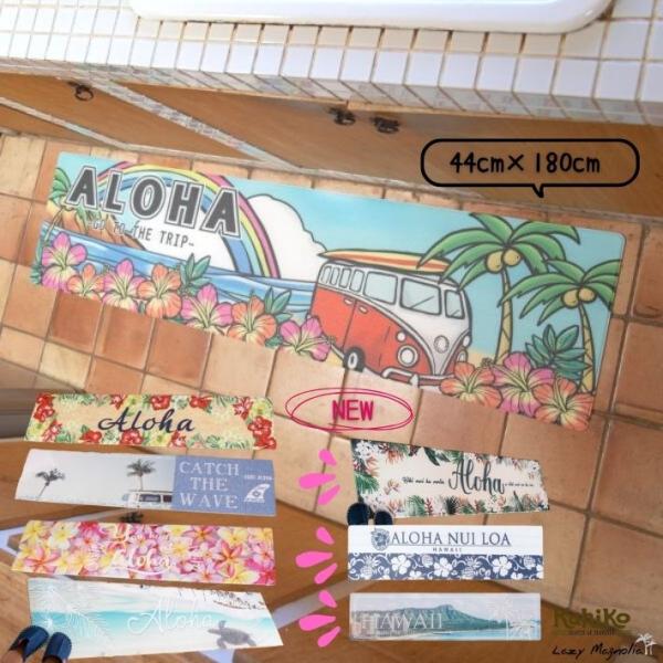 ◎商品名Kahiko  ラムラム PVC キッチンマット 180◎ポイントHAWAIIの街並みを思い出させてくれるデザインのマット。マットに施されたALOHAは、HAWAII語で思いやりや喜びなどの意味もあります。柔らかい素材で、防水、汚れ...