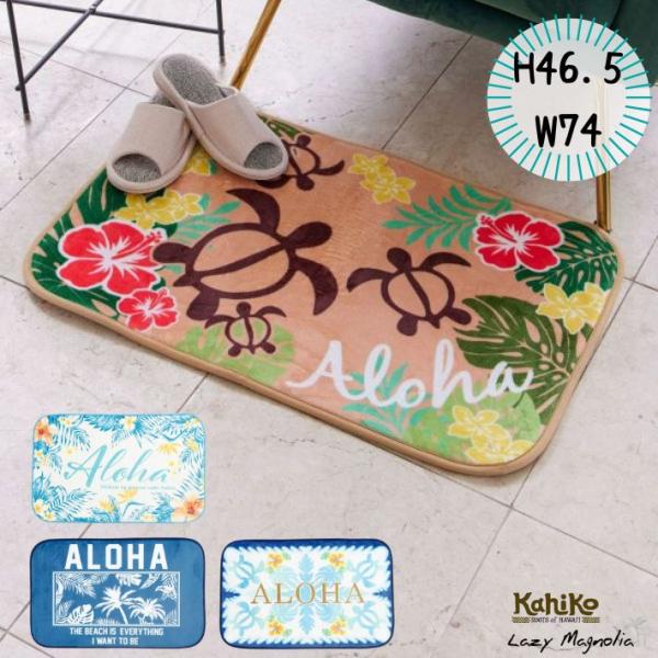 〇商品名マーラエフロアマット74cm〇ポイントハワイアンの代表的なモチーフが描かれた肌触りの良いふかふかマット。玄関や洗面台に丁度いいサイズ。明るいハワイのデザインは、おうちで過ごす時間をわくわくさせてくれます。※裏面滑り止め加工〇サイズ縦...