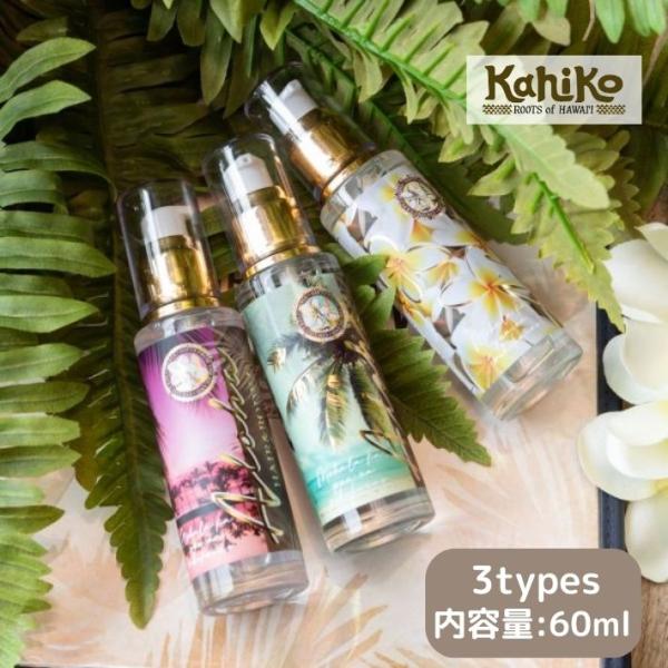 ハワイアン ヘアオイル&ボディオイル ミニサイズ 60ml スタイリング トリートメント いい匂い さらつや 持ち運び ギフト