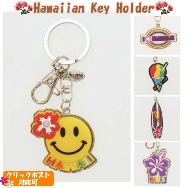 ハワイ　キーホルダー 新品】ハワイ☆キーホルダー10点セットの通販 by jackpot's shop