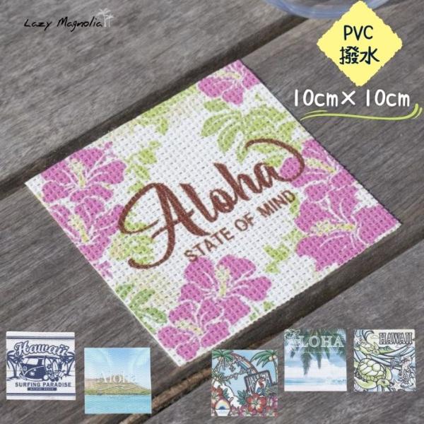 〇商品名ミノアカCO〇ポイントHAWAIIを代表するモチーフや、町並みが描かれたコースター。汚れてもすぐに拭ける素材で、手入れが簡単です。ハワイアンミュージックを聞きながら、爽やかなモーニングをお過ごしください。お揃いのランチョンマットも発...