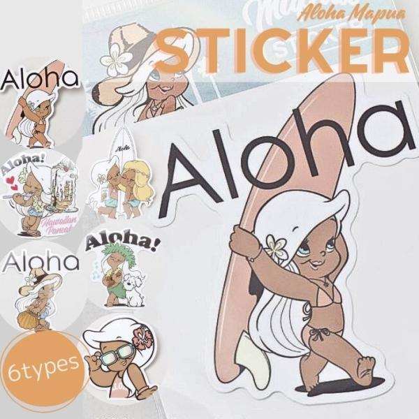 〇商品名ALOHA MAPUA ダイカット ステッカー 〇ポイントサーフィンとファッションを愛する365日HAWAIIを感じられるキャラクター、ALOHA MAPUA（アロハマプア）のステッカー。可愛らしさがギュッと詰まったデザインです。パ...