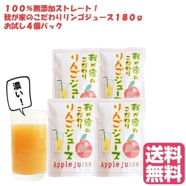 りんごジュース 無添加 ストレート 秋田県産 果汁100% サンふじ りんごジュース 無添加 ストレート 秋田県産 果汁100% サンふじ