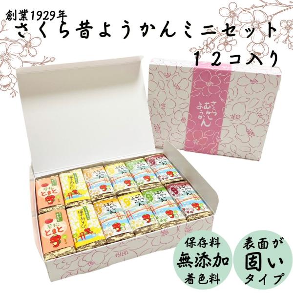〇商品名さくら昔ようかんミニギフトセット〇商品について厳選された素材を使用し、素材の持つ色や風味を生かした、すっきりした自然な味わいをお楽しみいただけます。さくら昔ようかんは、小城羊羹と同じ製法で、外側はシャリっとした食感で心地良い歯触りの...