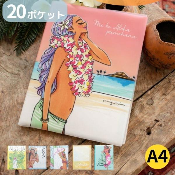 クリアファイル a4 20ポケット 見開き かわいい 薄型 縦型 ポケット おしゃれ ハワイアン 書類 名簿 楽譜 整理 フラダンス