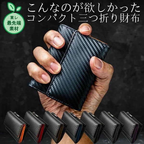 ウルトラスエード×カーボンレザー　三つ折り財布ブランド名：Number7サイズ：幅18.8cmx高さ 8.9cm x厚さ2.7cm色：・オレンジブラウン・シックレッド・アメジストパープル・モスブラック・オーロラネイビー・アスファルトグレー・...