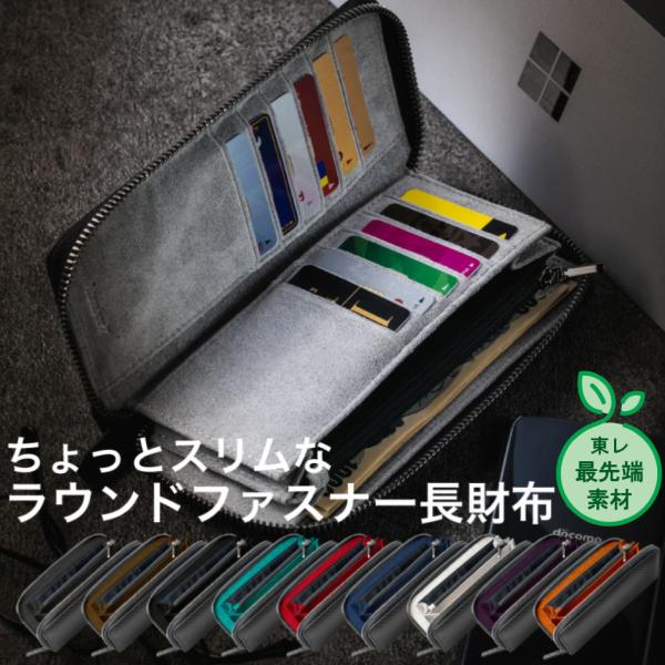 財布 長財布 メンズ財布 ラウンドファスナー メンズ 東レ ウルトラスエード ギフト 革 カーボンレザー Number7 爆買