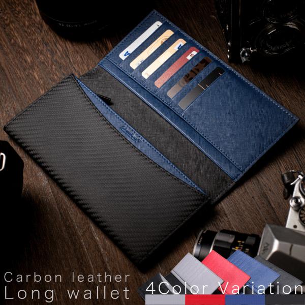 カーボンレザー　長財布メーカー名：Number7サイズ：幅19.2cmx高さ 9.4cm x厚さ2.6cm色：ブラック×レッドブラック×ネイビーブラック×グレーブラック×ブラック※モニターの発色の具合によって実際のものと色が異なる場合があり...