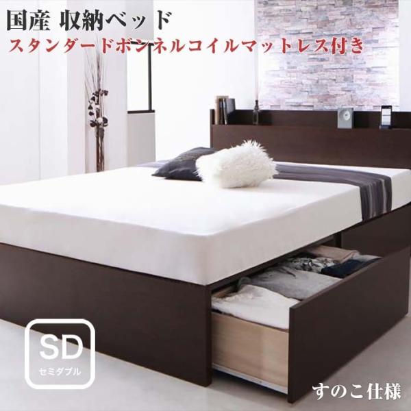 ベッド Fleder セミダブル 収納付き 収納ベッド Fleder Sボンネルマットレス付き すのこ仕様 セミダブル セミダブルサイズ 収納付き Ecc イーバザール インテリア 店