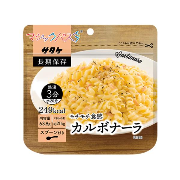 マジックパスタ カルボナーラ 賞味期限５年 麺類 防災用品 防災グッズ 非常食 保存食 サタケ キャンプ アウトドア 必要なもの