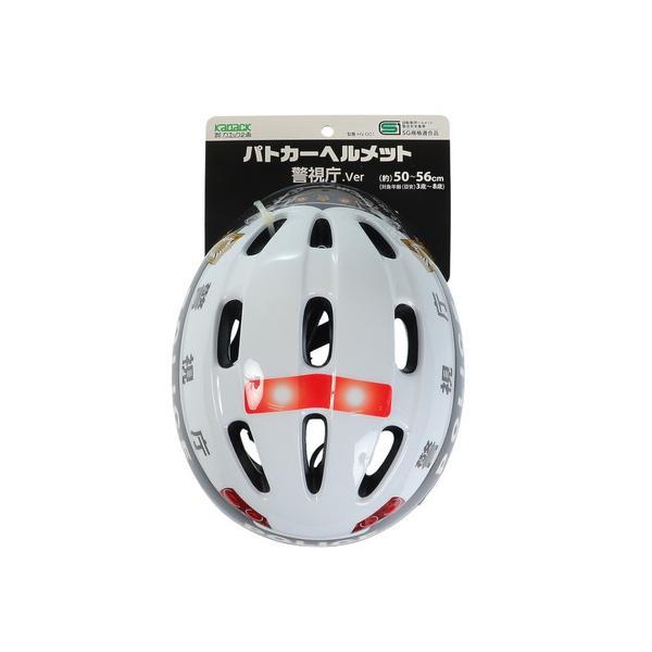 カナック企画（kanack）（キッズ）自転車 ヘルメット 子供 ジュニア 男の子 パトカーヘルメット 警視庁Ver HV-001