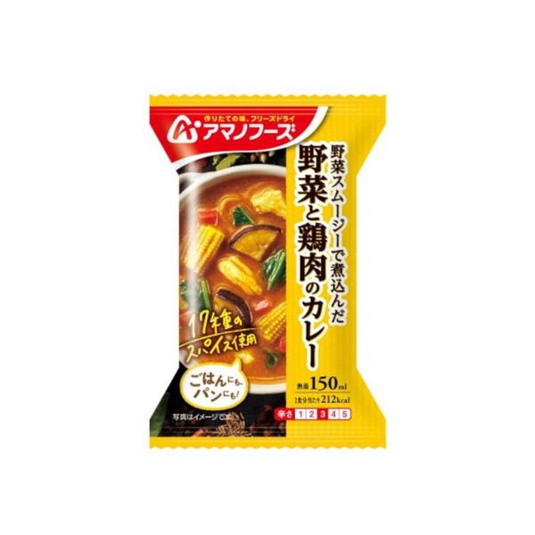 アマノフーズ AMANO FOODS AMANOFOODS エルブレス ヴィクトリア ビクトリア Victoria L-Breath キャンピング小物 キャンプ小物 食品 食料品 フリーズドライ カレー 即席 インスタント お弁当 ランチ ...