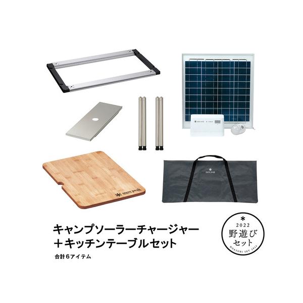 IGTロング、ソーラーチャージャー他セット | dyer.co.nz