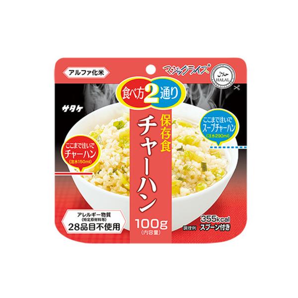 サタケ SATAKE エルブレス ヴィクトリア ビクトリア Victoria L-Breath キャンピング小物 キャンプ小物 食品 食料品 ごはん ご飯 米 チャーハン 保存食 非常食 備蓄 アウトドア レジャー キャンプ 登山 トレッキ...