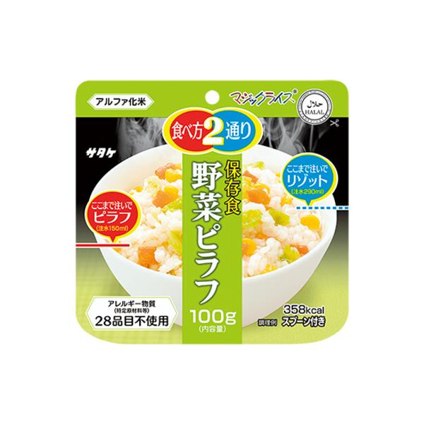 サタケ SATAKE エルブレス ヴィクトリア ビクトリア Victoria L-Breath キャンピング小物 キャンプ小物 食品 食料品 ごはん ご飯 米 ピラフ リゾット 保存食 非常食 備蓄 アウトドア レジャー キャンプ 登山 ト...